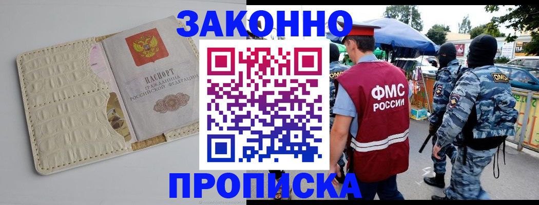 регистрация в Солнечногорске