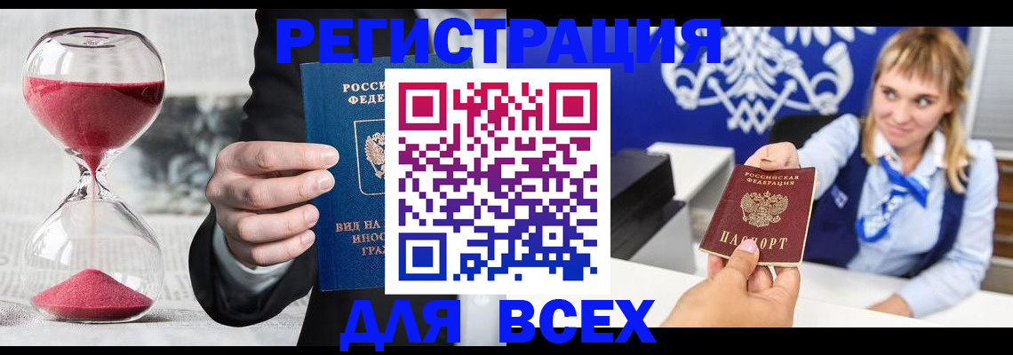 прописка в квартире в Солнечногорске