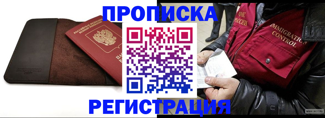 регистрация в Солнечногорске