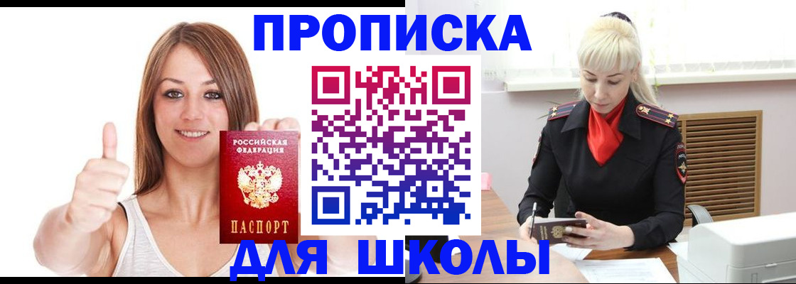 временная регистрация в Солнечногорске