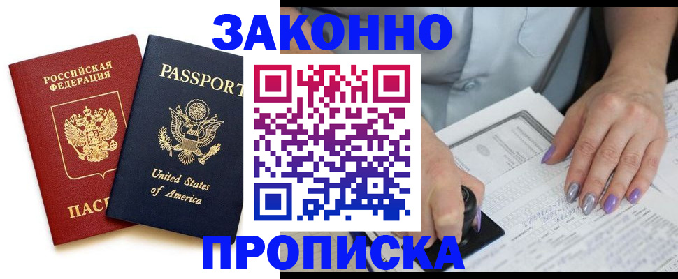 временная регистрация в квартире в Солнечногорске