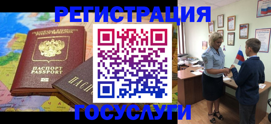 прописка законно в Солнечногорске