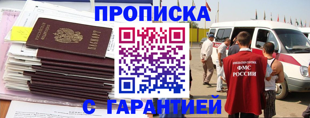 миграционный учет в Солнечногорске