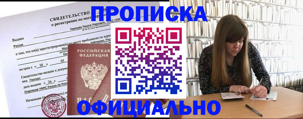 временная регистрация надежно в Солнечногорске